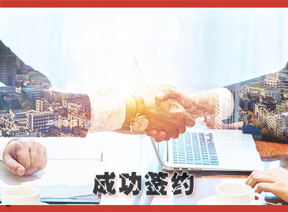 ϲѶ����������������ǩԼ�����ǹ�Դ��������칫װ�������Ŀ